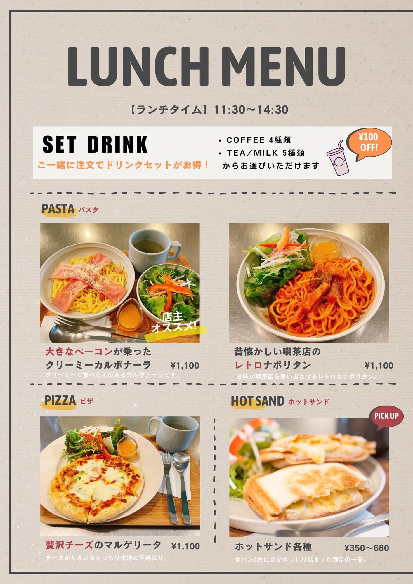 コワーキングスペース&カフェ エスタシオンのランチメニュー