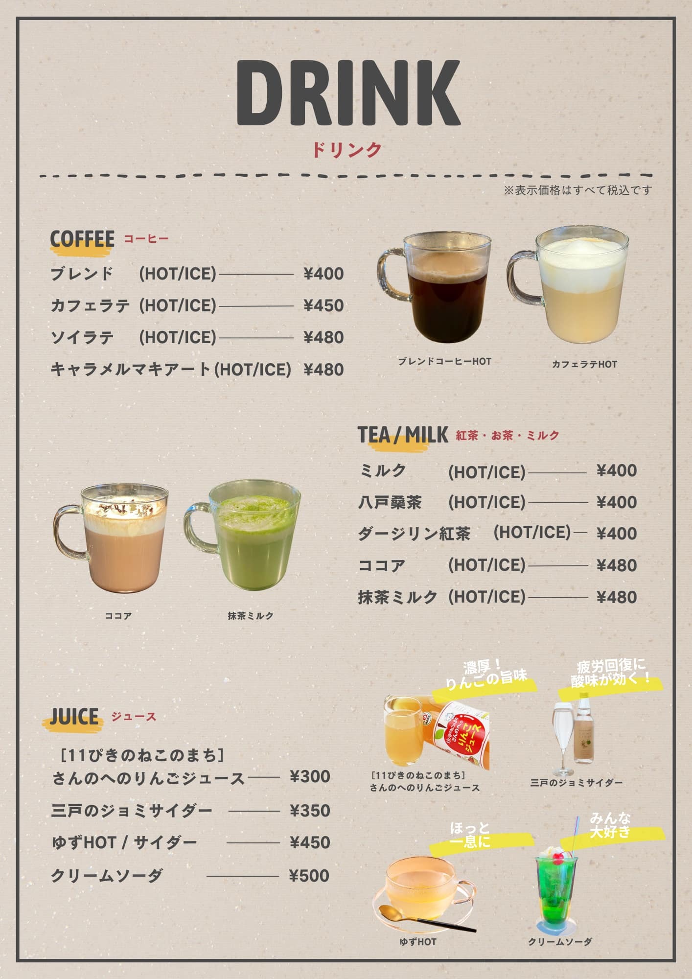 コワーキングスペース&カフェ エスタシオンのドリンクメニュー